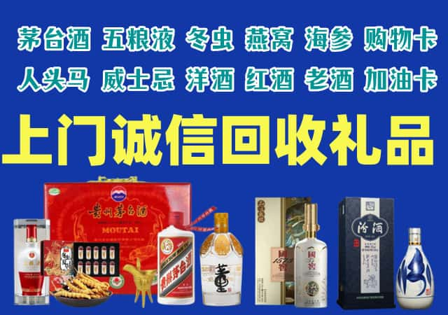 雅安市名山烟酒回收店